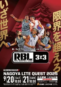 RBL