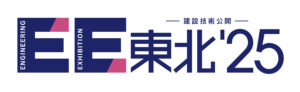 EE東北’25