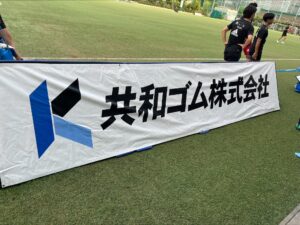 東京ユナイテッドFCのホームグラウンドで当社のMAT看板が採用されました。