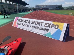 ひらかたスポーツEXPO