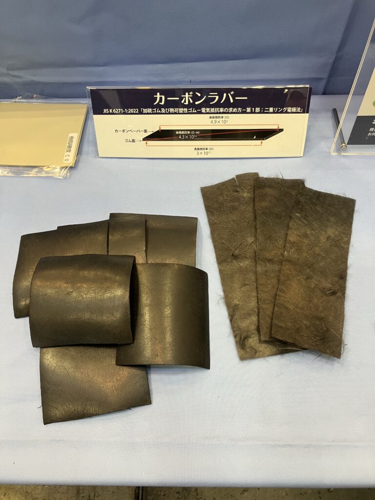 ネプコン ジャパン2026で展示した導電性と絶縁性を持つカーボンラバー