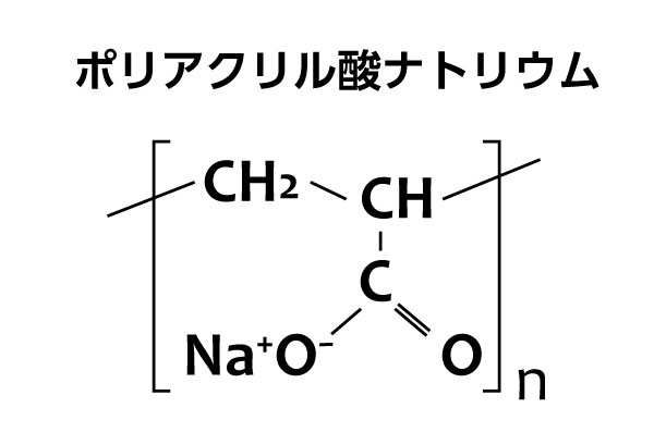 ポリアクリル酸ナトリウム 化学式