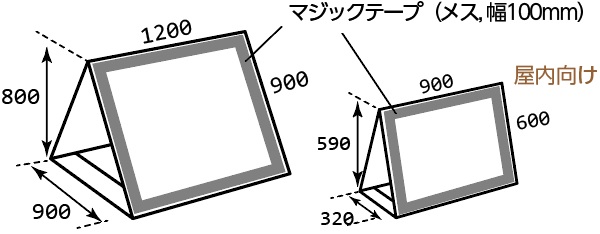 1200x900 マジックテープ（メス 幅100mm）900x600 屋内向け 連結パーツ マジックテープ（オス） 連結