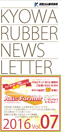 NewsLetter Vol.07