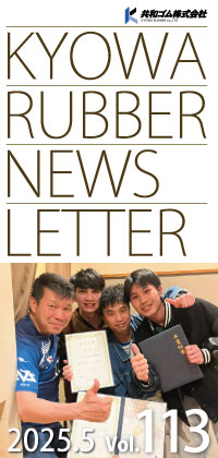 NewsLetter Vol.113