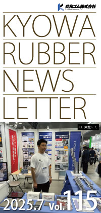 NewsLetter Vol.115