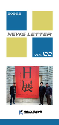 NewsLetter Vol.122
