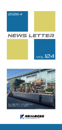 NewsLetter Vol.124