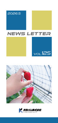 NewsLetter Vol.125