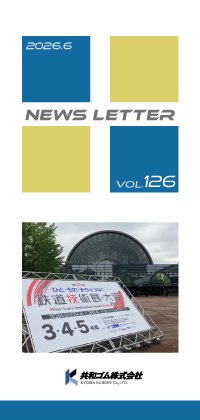 NewsLetter Vol.126