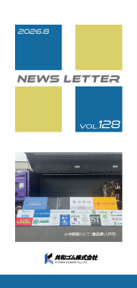 NewsLetter Vol.128
