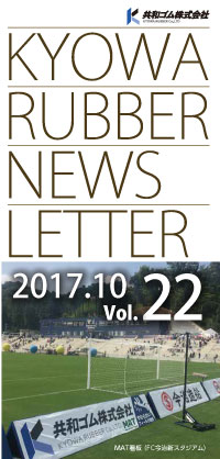 NewsLetter Vol.22