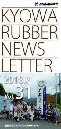 NewsLetter Vol.31