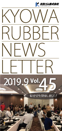 NewsLetter Vol.45