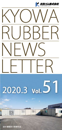 NewsLetter Vol.51
