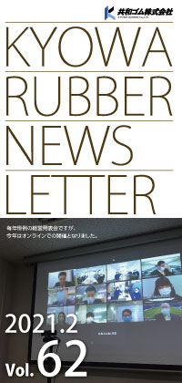 NewsLetter Vol.62