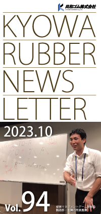 NewsLetter Vol.94