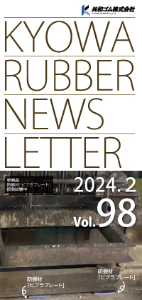 NewsLetter Vol.98