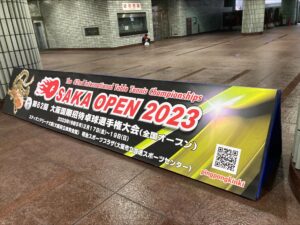 大阪国際招待卓球選手権（全国オープン）大会に共和ゴムとしてMAT看板とアクシスフォーマーを協賛しました。