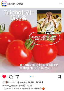 伊勢丹浦和店Instagram